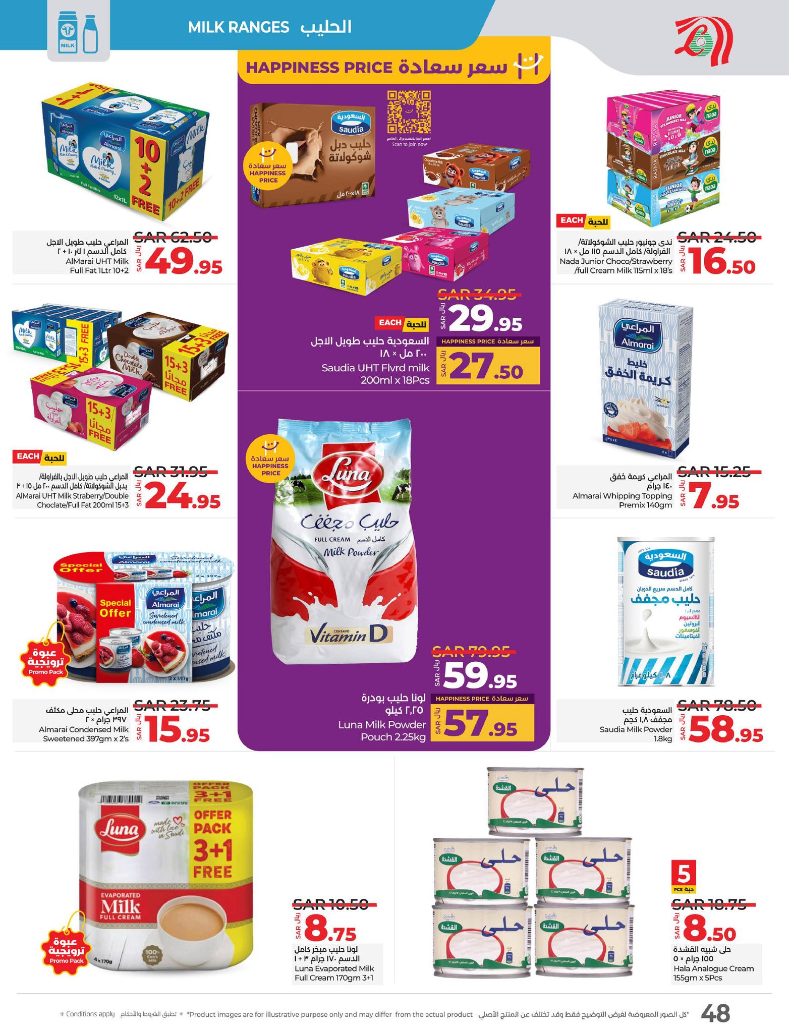 lulu-dammam-shati offers from 26feb to 4mar 2025 عروض لولو الدمام الشاطئ من 26 فبراير حتى 4 مارس 2025 صفحة رقم 43